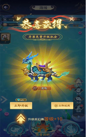 幻兽录