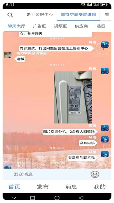 走上信息