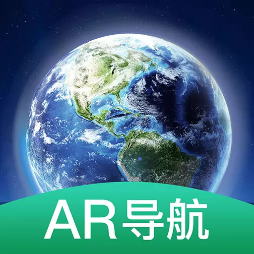 AR智能导航极速版v3.1.0官方版