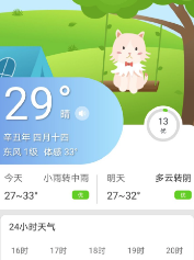 日历纯净版app下载