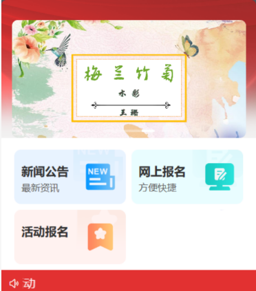 乐龄e学APP