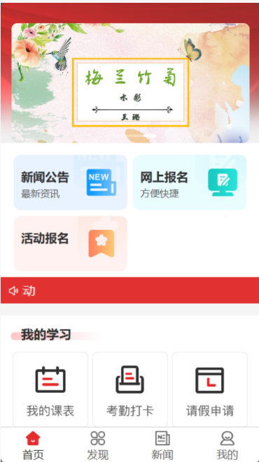 乐龄e学APP