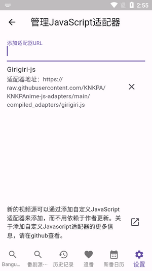 knkpanime动漫软件