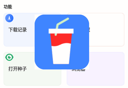可乐下载器