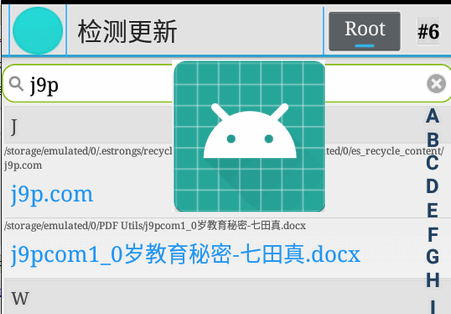 快搜文件