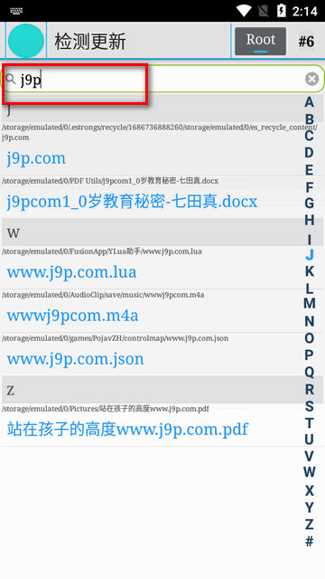 快搜文件