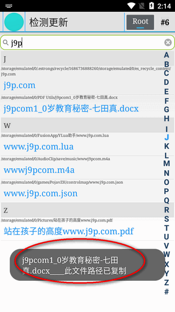 快搜文件