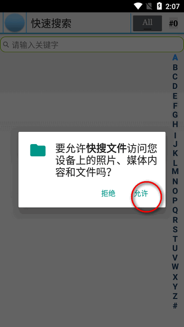 快搜文件