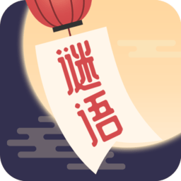 谜语猜猜猜游戏v2.3.7最新安卓版