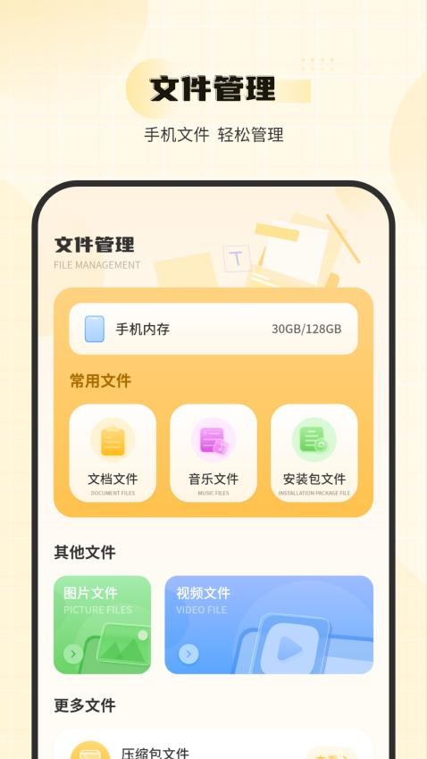 光壁纸手机版界面截图预览(4)