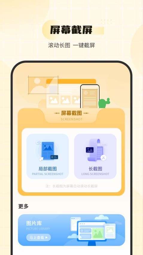 光壁纸手机版