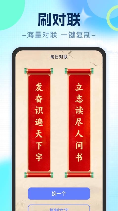 刷刷乐园APP截图