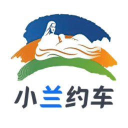 小兰约车app v1.1.1安卓版