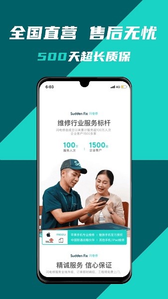 闪电修