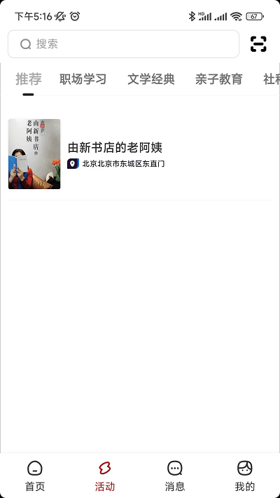 数字拉萨