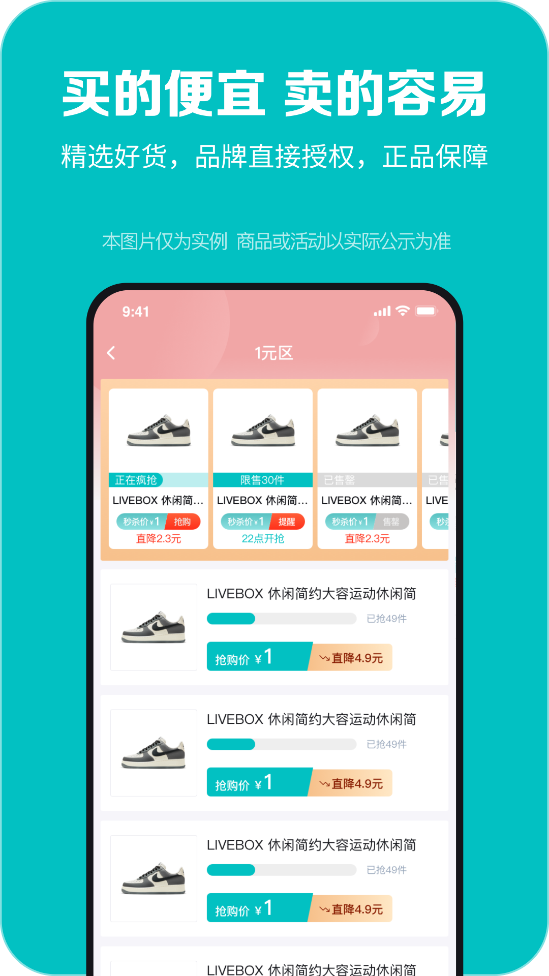 百盛优购界面截图预览(2)