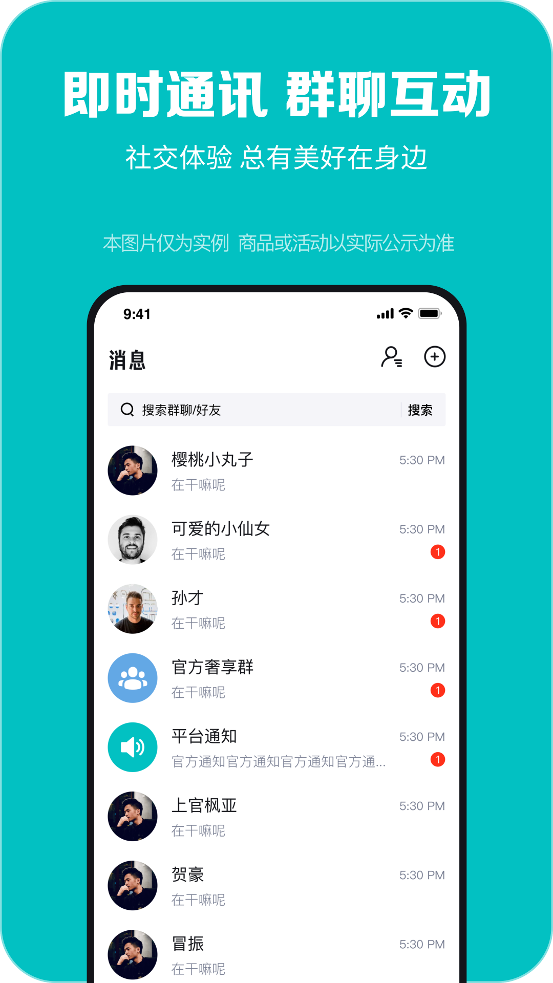 百盛优购界面截图预览(3)