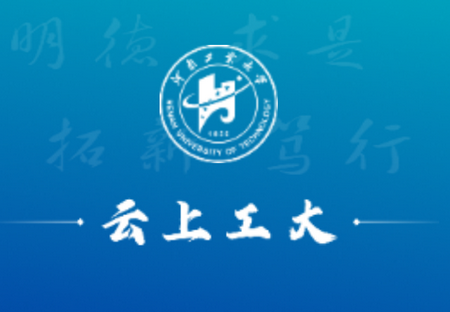 云上工大