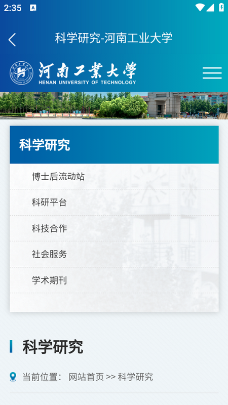 云上工大