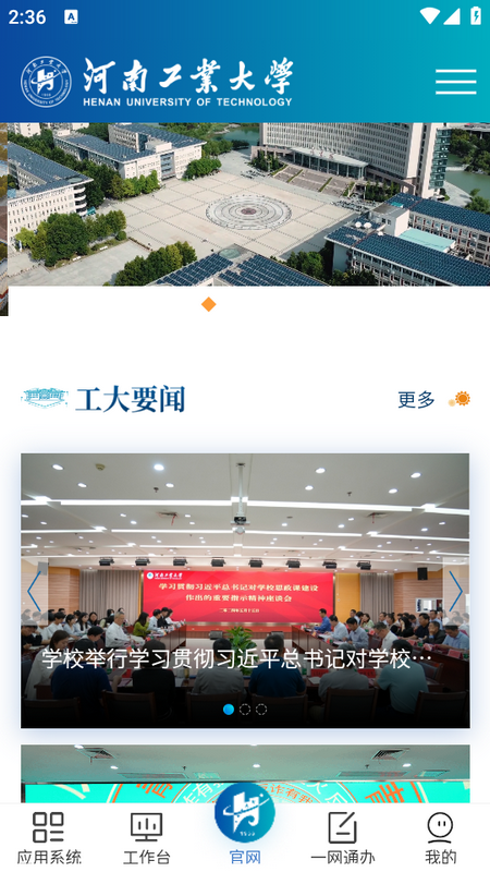 云上工大
