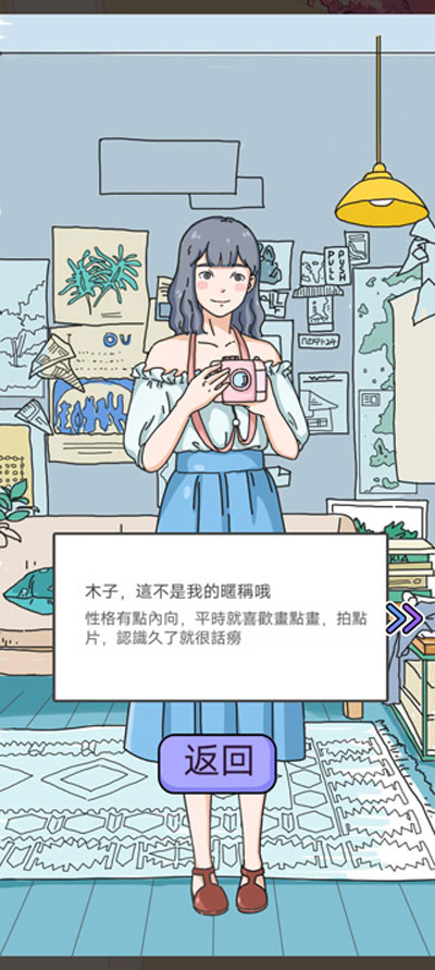 落樱小屋的烦恼
