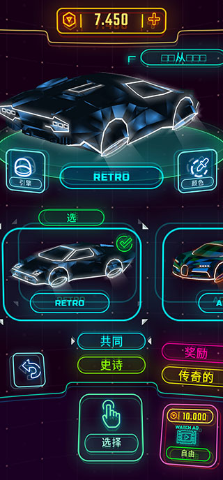 Neon Flytron