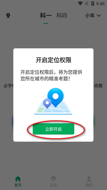 驾考超人