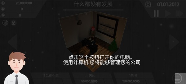 电脑大亨界面截图预览(3)