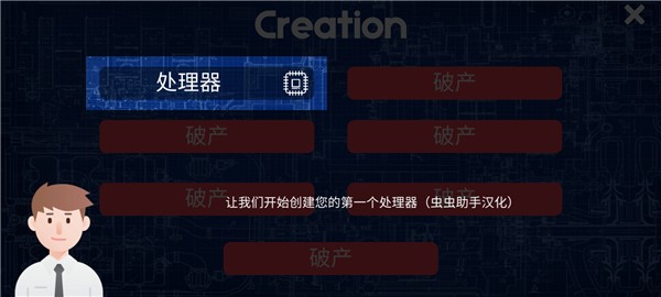电脑大亨界面截图预览(4)