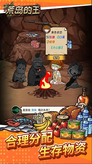 荒岛的王新版