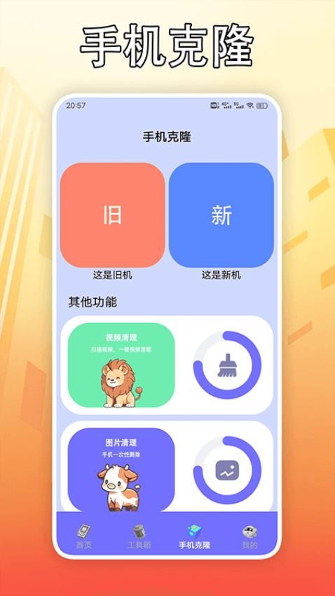 TAPToolBoxAPP