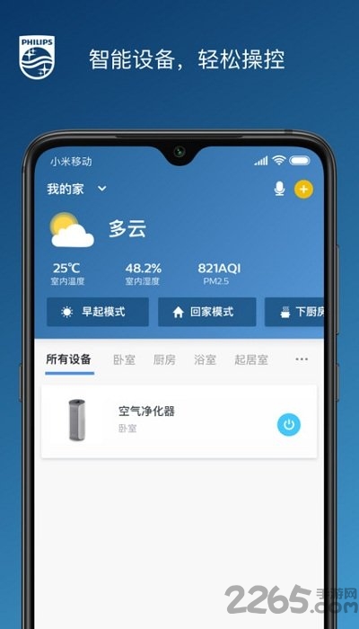 飞利浦之家app官方版