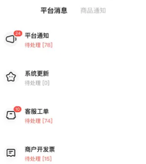 转转通app界面展示