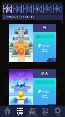 滚动的天空rsr0.9b(Rolling Sky Remake 贴图改版)