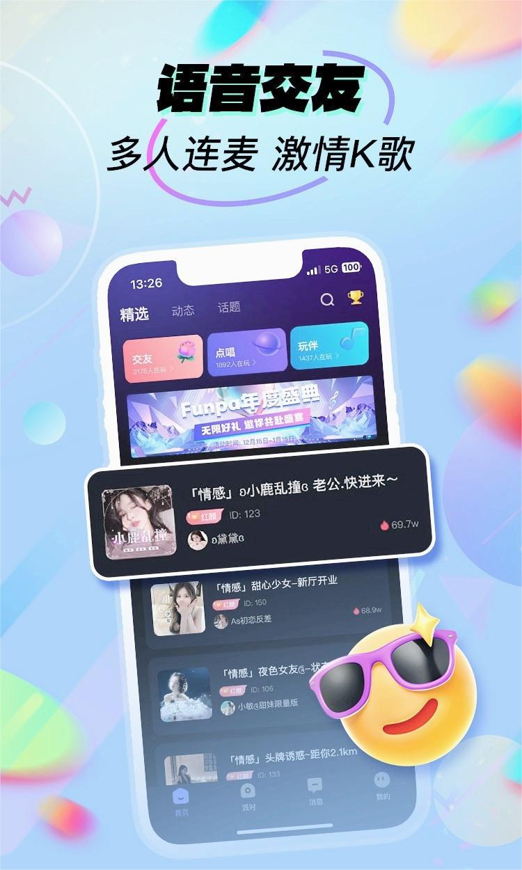 呱呱部落界面截图预览(2)
