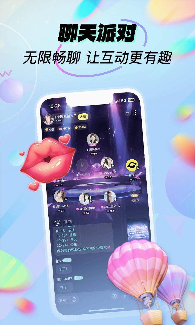 呱呱部落界面截图预览(3)