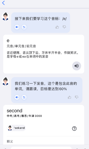 语有灵犀