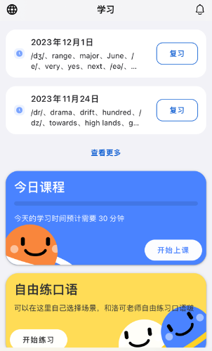语有灵犀