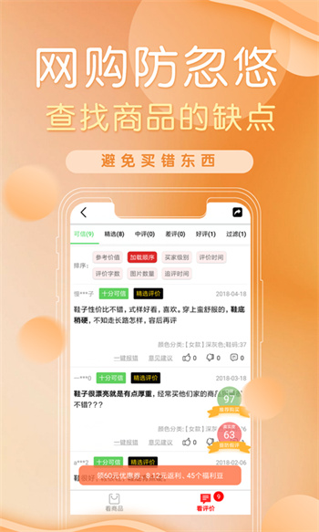 防刷刷官方版界面截图预览(1)