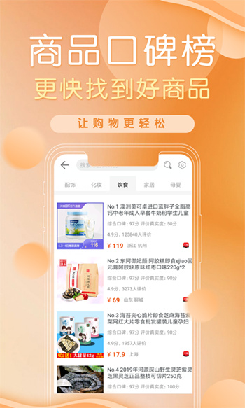 防刷刷官方版界面截图预览(2)
