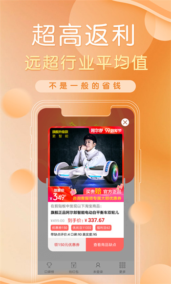 防刷刷官方版界面截图预览(3)