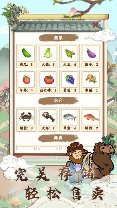 江南小院界面截图预览(1)