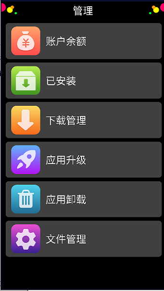 子腾市场手表版