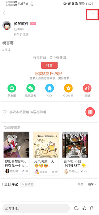 奋斗在韩国app官方版