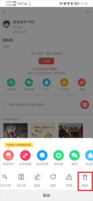 奋斗在韩国app官方版
