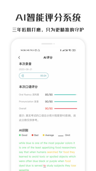 萤火虫pte官方版