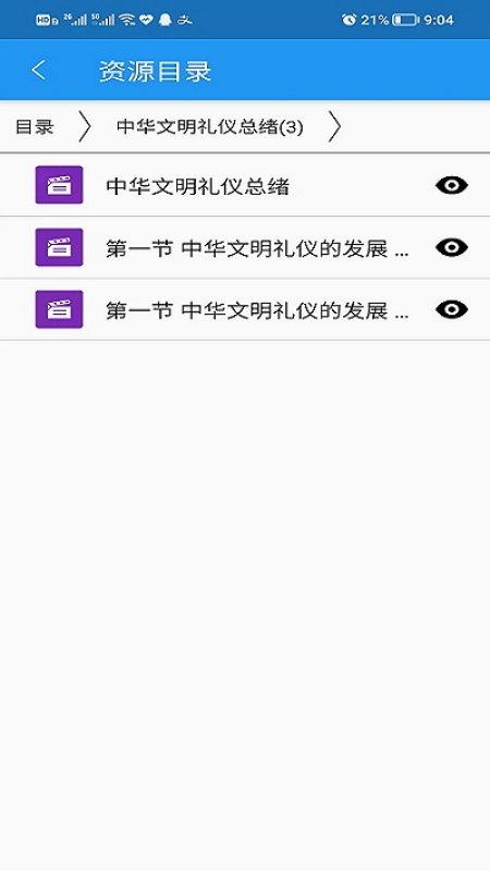 微知库教师版