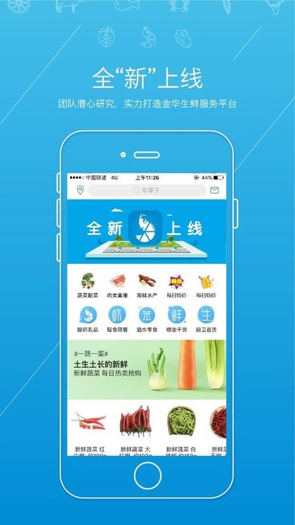 虾笨鲜生官方版界面截图预览(1)