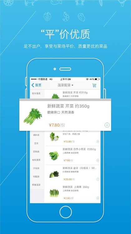 虾笨鲜生官方版界面截图预览(2)