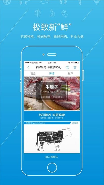 虾笨鲜生官方版界面截图预览(3)